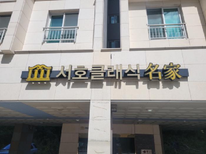 대구광역시 동구 신서동 818-10 명가클래식 2층202호 오피스텔 경매 사진 12