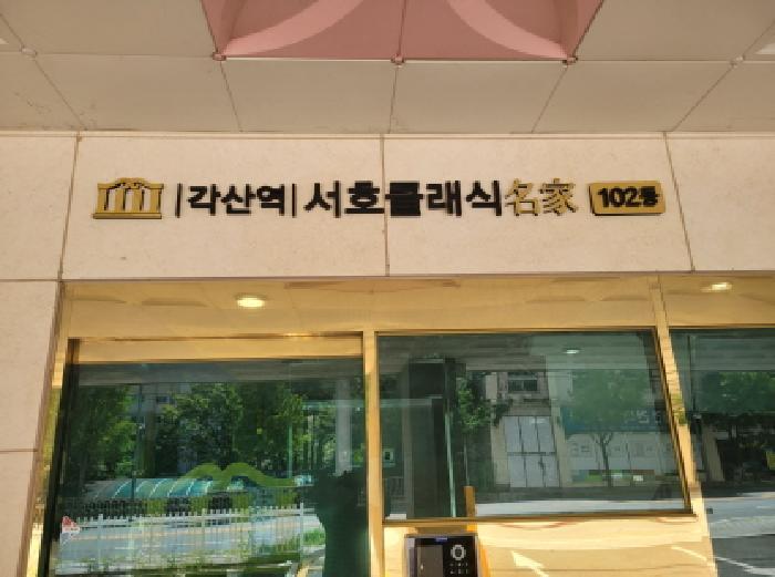 대구광역시 동구 신서동 818-10 명가클래식 2층202호 오피스텔 경매 사진 13