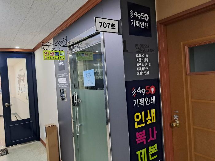 부산광역시 해운대구 양운로 98, 7층705호 (좌동,대하프라자)구) 부산광역시 해운대구 좌동 1461-4 근린상가 경매 사진 5