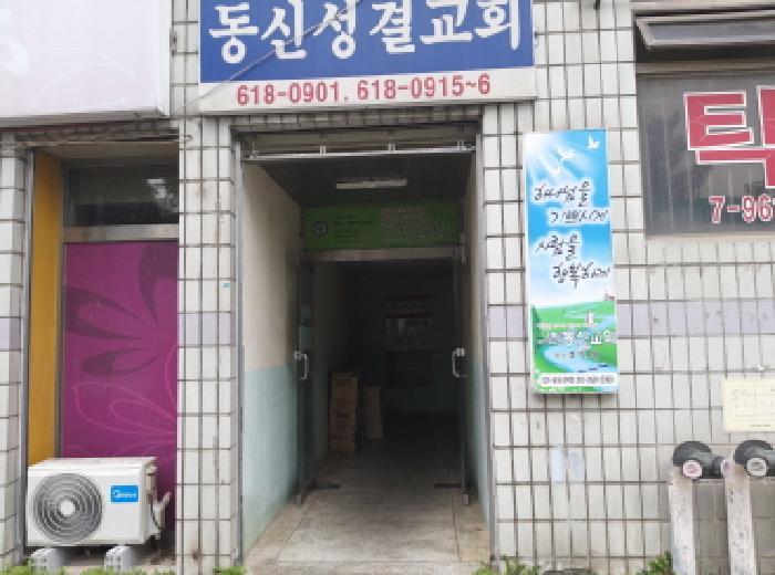 경기도 안성시 공도읍 용두리 683 태산아파트 상가동 지하층비01호 근린상가 경매 사진 15