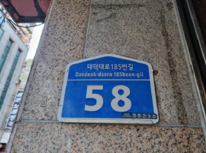 대전광역시 서구 둔산동 1087 4층401호 근린상가 경매 사진 11