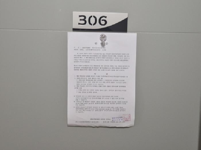 대전광역시 유성구 문지동 655-2 3층306호 도시형생활주택 경매 사진 12