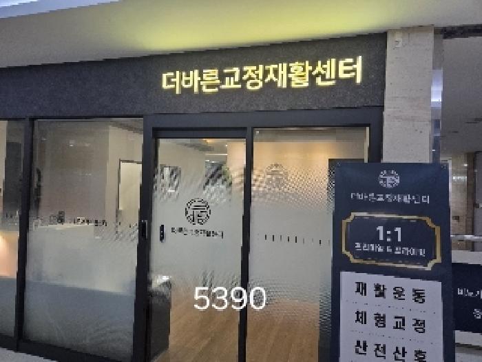 부산광역시 해운대구 좌동 1473-2 엘리움 3층311호 근린상가 경매 사진 3