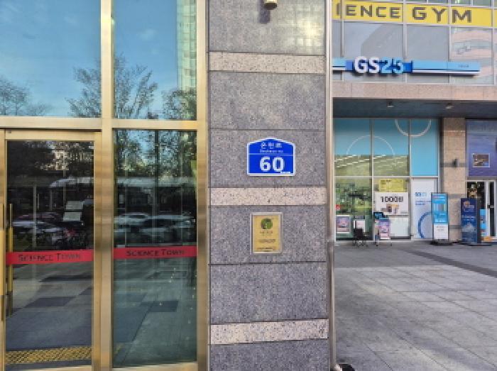 대전광역시 유성구 봉명동 549-1 사이언스타운주상복합 4층416호 오피스텔 경매 사진 8