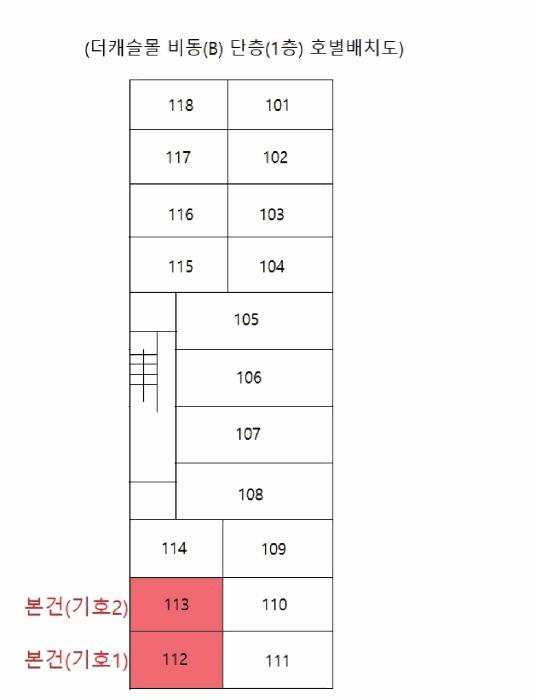 충청북도 제천시 강제동 275-16 더캐슬몰 비동 1층113호 근린상가 경매 사진 14