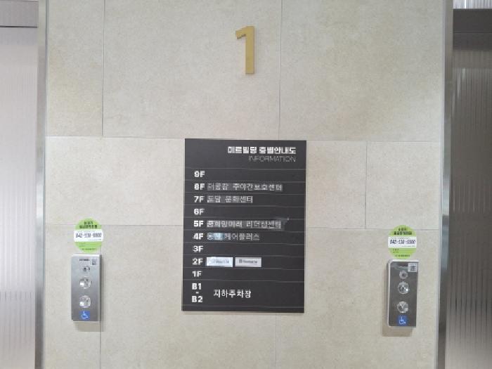 대전광역시 서구 도안동 2055 미르빌딩 5층501호 근린상가 경매 사진 17