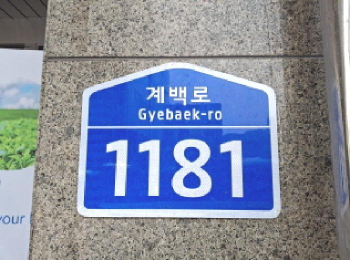 대전광역시 서구 도안동 2055 미르빌딩 9층901호 근린상가 경매 사진 14