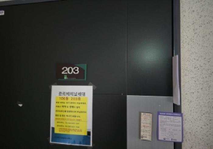 충청북도 충주시 중앙탑면 용전리 696 신우희가로아파트 106동 2층203호 아파트 경매 사진 8