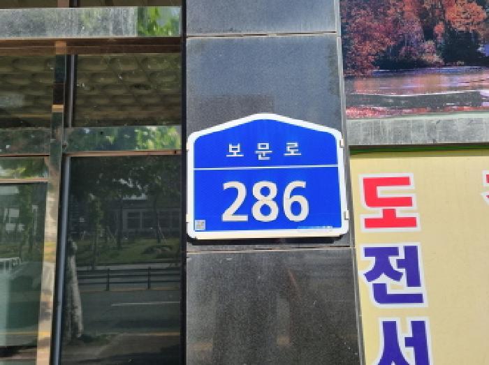 대전광역시 중구 선화동 284-4 스마트284 3층303호 오피스텔 경매 사진 1