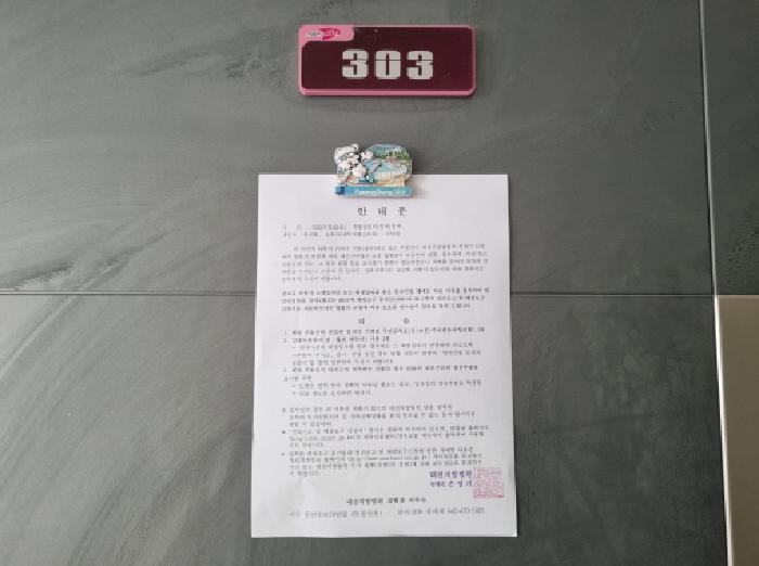 대전광역시 중구 선화동 284-4 스마트284 3층303호 오피스텔 경매 사진 7