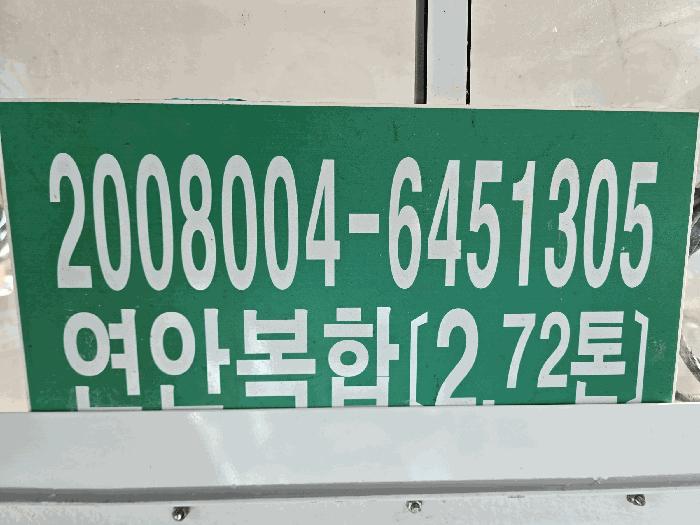 군산시 옥도면 선박 경매 사진 5