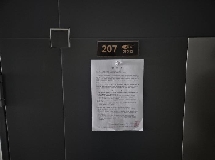 대전광역시 유성구 관평동 1354 중앙하이츠 2층207호 오피스텔 경매 사진 11