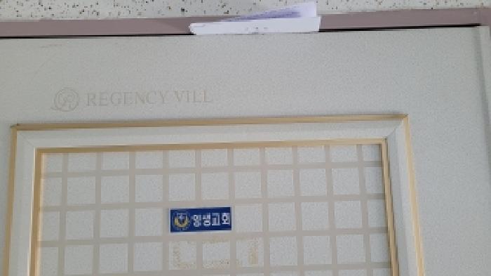 전북특별자치도 익산시 송학동 245-2 송학동리젠시빌아파트 201동 15층1502호 아파트 경매 사진 5