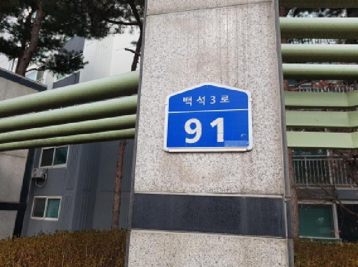 충청남도 천안시 서북구 백석동 890 그린빌2차아파트 202동 2층201호 아파트 경매 사진 17
