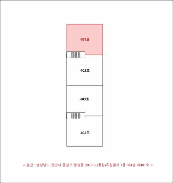 충청남도 천안시 동남구 봉명동 207-13 4층401호 다세대(빌라) 경매 사진 13