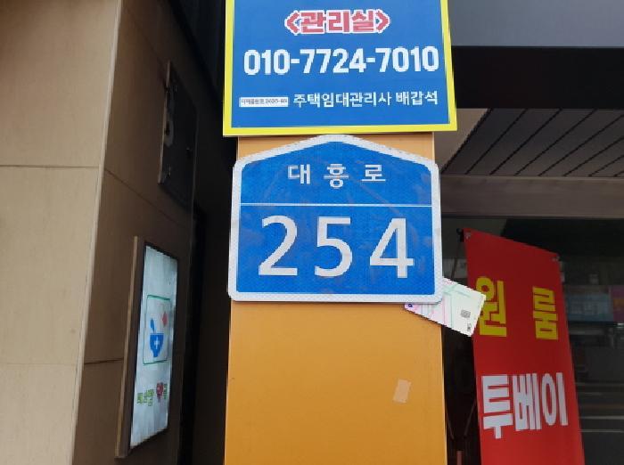 충청남도 천안시 동남구 대흥동 20-9 이지스테이천안 1층101호 근린상가 경매 사진 13