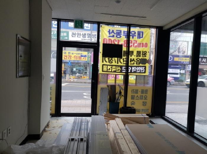 충청남도 천안시 동남구 대흥동 20-9 이지스테이천안 1층101호 근린상가 경매 사진 19