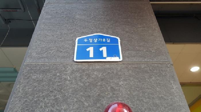 충청남도 천안시 서북구 두정동 1315 에프엠20 10층1007호 도시형생활주택 경매 사진 5