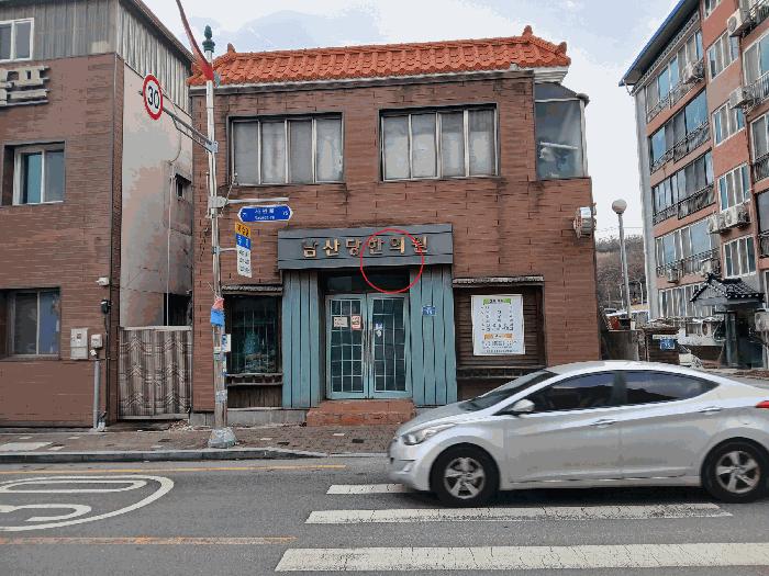 전북특별자치도 임실군 관촌면 관촌리 521-5 대지 경매 사진 1