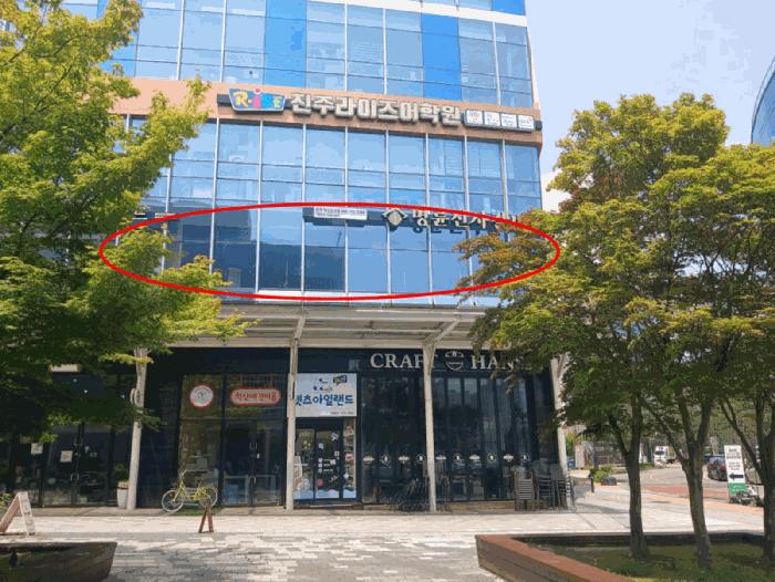 경상남도 진주시 충무공동 289-4 토원빌딩 2층201호 근린상가 경매 사진 1