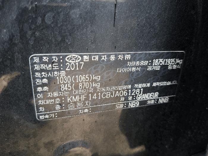 진주시 상평동 215-12, 신세계주차장 차량 경매 사진 9