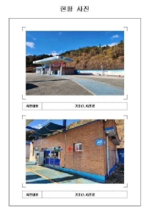 전라남도 영암군 학산면 금계리 1094-1 주유소 경매 사진 16