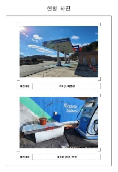 전라남도 영암군 학산면 금계리 1094-1 주유소 경매 사진 17