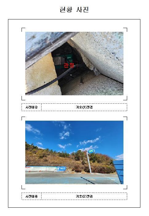 전라남도 영암군 학산면 금계리 1094-1 주유소 경매 사진 18
