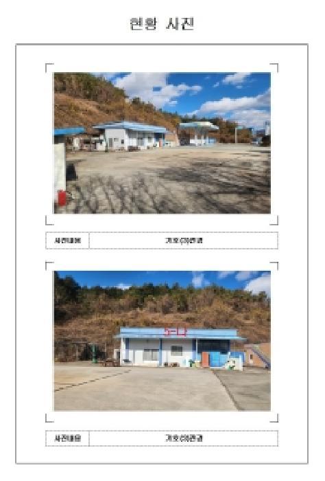 전라남도 영암군 학산면 금계리 1094-1 주유소 경매 사진 19