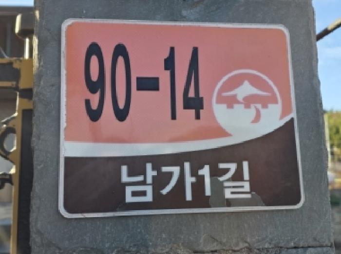 전라남도 순천시 해룡면 남가리 401-19 주택 경매 사진 15