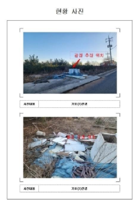 전라남도 무안군 삼향읍 남악리 27-15 임야 경매 사진 8