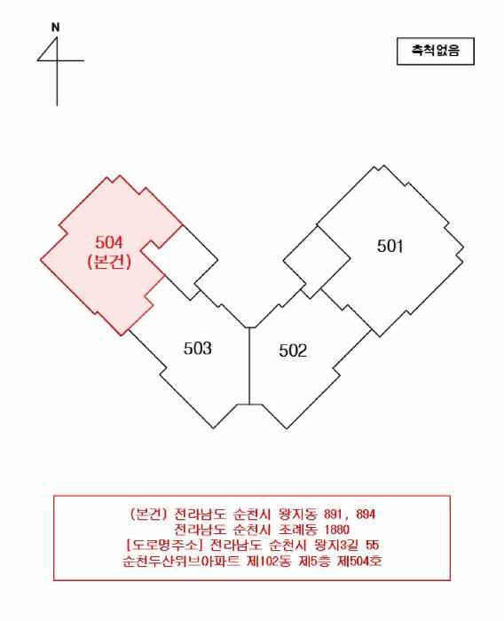 전라남도 순천시 왕지동 891 순천두산위브아파트 102동 5층 504호 아파트 경매 사진 11
