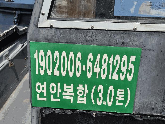 경상남도 거제시 장승포동 장승포항 선박 경매 사진 2