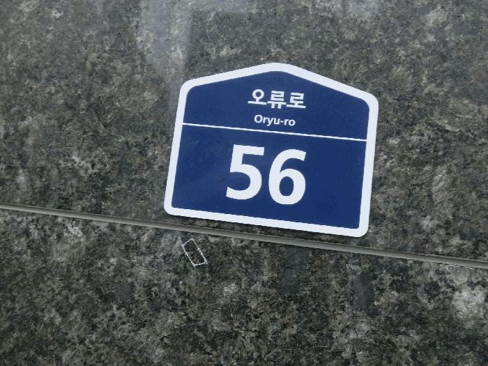 전라남도 광양시 중동 1324-5 수하임1차 5층 501호 아파트 경매 사진 2