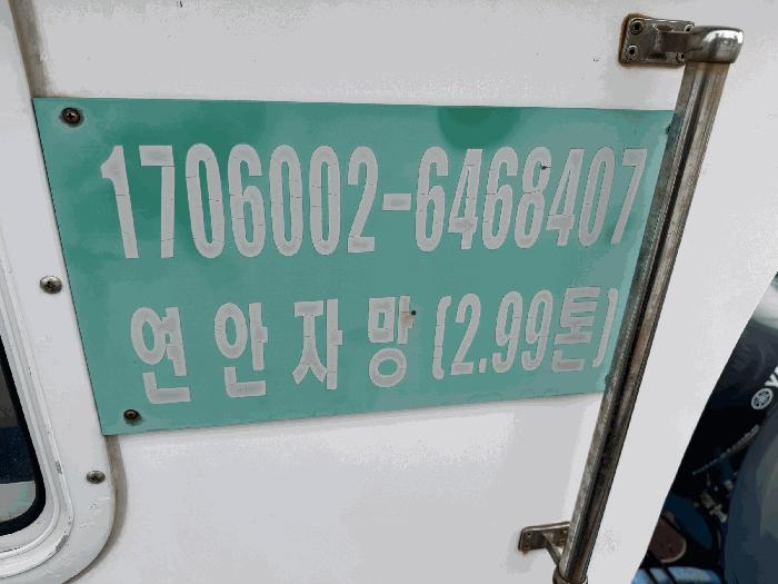 전라남도 신안군 지도읍 봉리 2292-2 선박 경매 사진 2