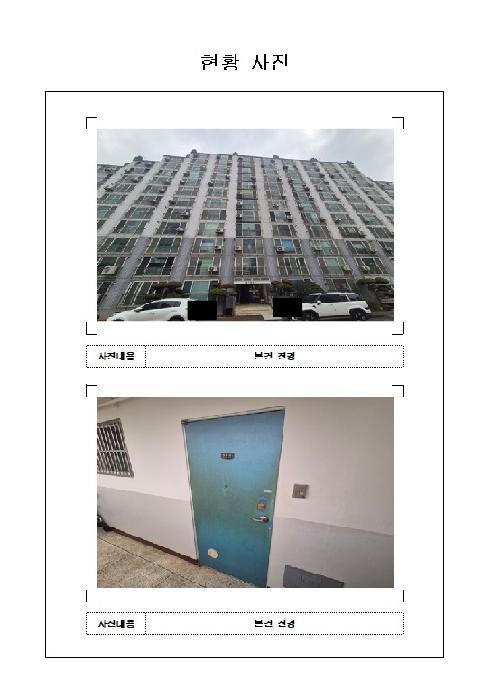전라남도 목포시 대양동 75-18 근화희망타운아파트 301동 2층206호 아파트 경매 사진 7