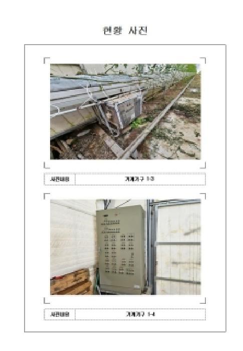전라남도 영암군 군서면 모정리 1275-14 답 경매 사진 13