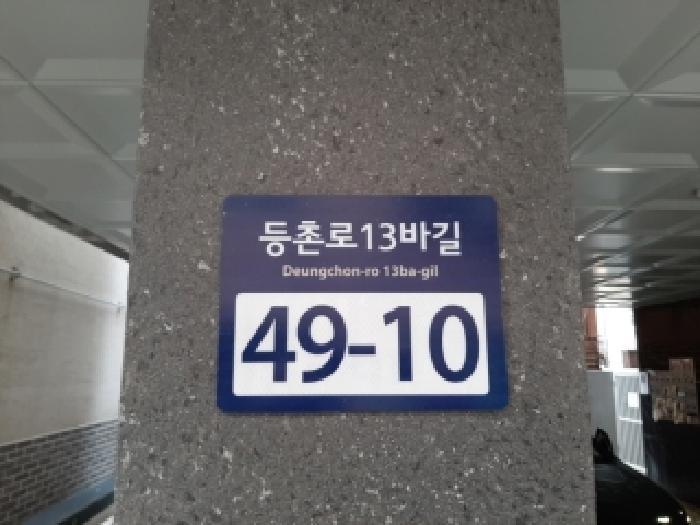 서울특별시 강서구 화곡동 820-7 더원 제5층 제501호 다세대(빌라) 경매 사진 4