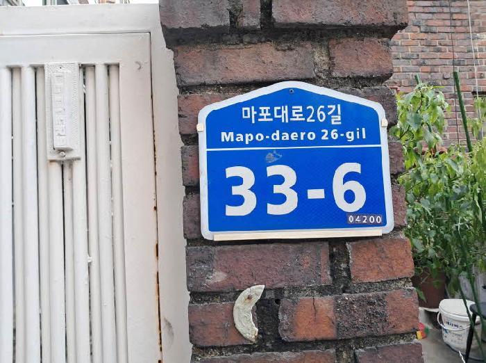 서울특별시 마포구 아현동 743-2 2층 201호 다세대(빌라) 경매 사진 13