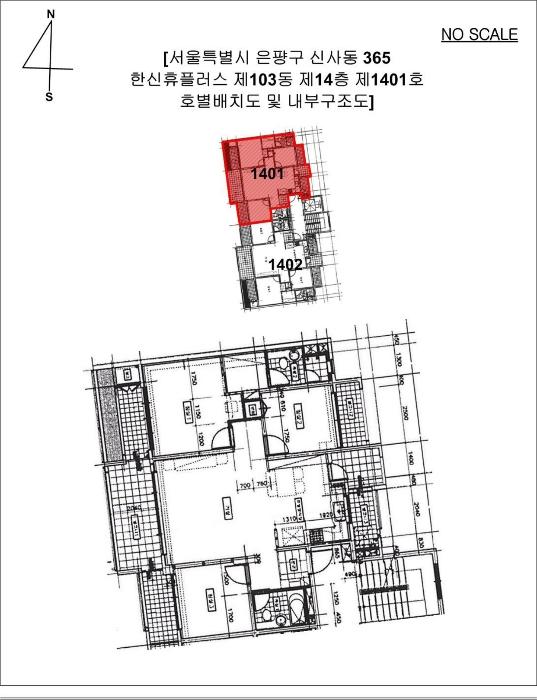 서울특별시 은평구 갈현로1길 31, 103동 14층1401호 (신사동,한신휴플러스)구) 서울특별시 은평구 신사동 365 아파트 경매 사진 9