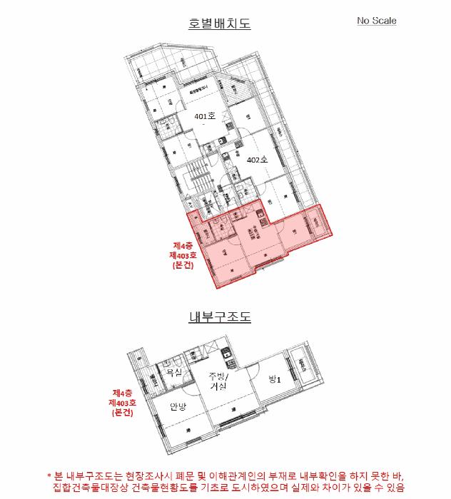 서울특별시 강서구 공항동 53-96 웰스바움 제4층 제403호 다세대(빌라) 경매 사진 11