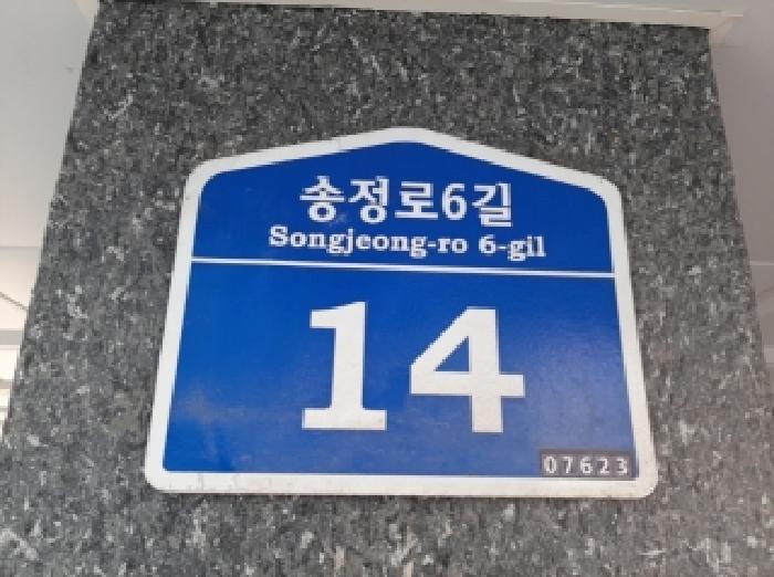 서울특별시 강서구 공항동 53-96 웰스바움 제4층 제403호 다세대(빌라) 경매 사진 7