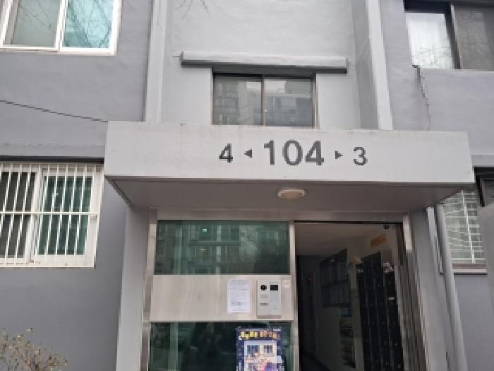 서울특별시 관악구 봉천동 1000 현대아파트 104동 6층604호 아파트 경매 사진 6