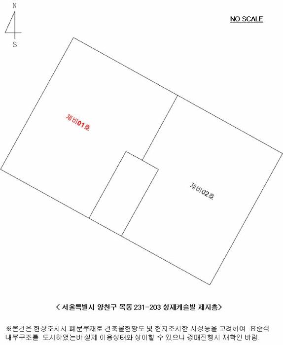 서울특별시 양천구 목동 231-203 성재캐슬빌 제지층 제비01호 다세대(빌라) 경매 사진 14