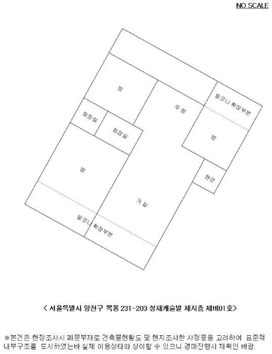 서울특별시 양천구 목동 231-203 성재캐슬빌 제지층 제비01호 다세대(빌라) 경매 사진 15