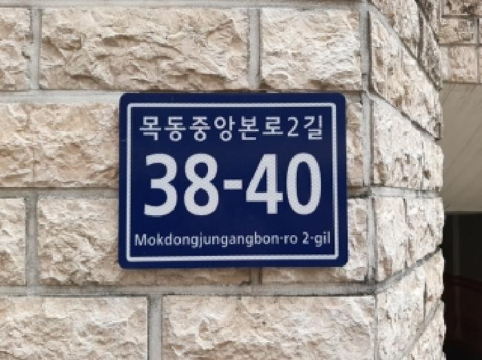 서울특별시 양천구 목동 231-203 성재캐슬빌 제지층 제비01호 다세대(빌라) 경매 사진 9