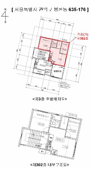 서울특별시 관악구 봉천동 635-176 3층302호 다세대(빌라) 경매 사진 8