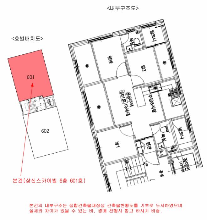 서울특별시 은평구 신사동 237-62 상신스카이빌 6층601호 다세대(빌라) 경매 사진 12