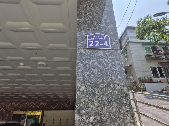 서울특별시 은평구 신사동 237-62 상신스카이빌 6층601호 다세대(빌라) 경매 사진 9