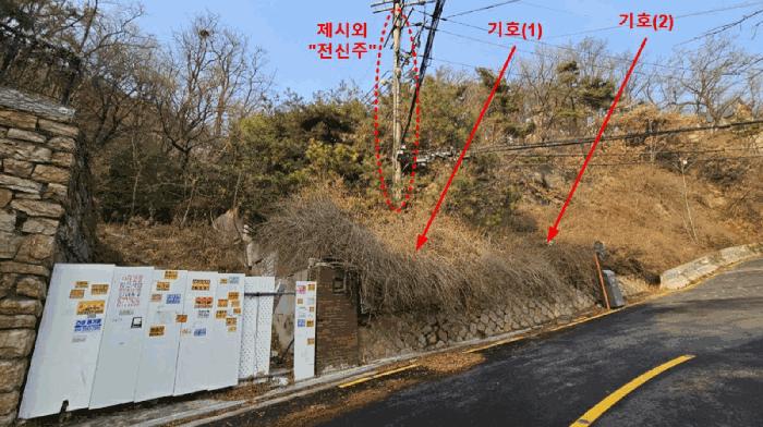 서울특별시 종로구 평창동 386-7 대지 경매 사진 2